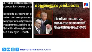 'യുദ്ധം അവസാനിപ്പിക്കണം, സമാധാനം പുനസ്ഥാപിക്കണം'; റഷ്യൻ വിദേശകാര്യ മന്ത്രി | IranAttack