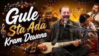 Gule Sta Ada Kram Dewana || Pashto Song || AVT Khyber