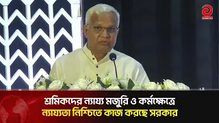 Government determined to ensure fair wages for workers: Minister of Social Welfare | Asian Televi...