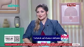 الحياة أنت وهي - هل الراجل ممكن يصاب باكتئاب بعد ولادة زوجته ؟  اعرف من دكتور كريم درويش