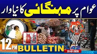 12PM News Bulletin | 31 July 2026 | City42