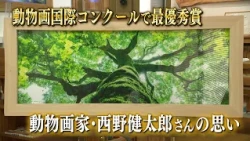 First Asian Winner for "Mother Tree": Kanazawa Wildlife Artist Takes Top Prize at World-Leading C...