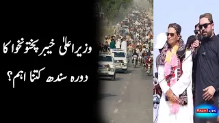 Zamunga Sema | Part 2 | 3rd-September-2026 | Mashriq TV