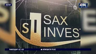 Ақтауда Sax Invest қаржы пирамидасын құрғандар 7 жылға сотталды