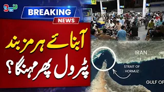 Strait of Hormuz Closed | Petrol Price Hike Again | NEO News