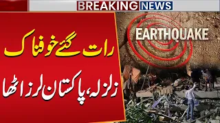 Breaking: Strong Earthquake Jolts Pakistan Late at Night | Latest Update | Public News