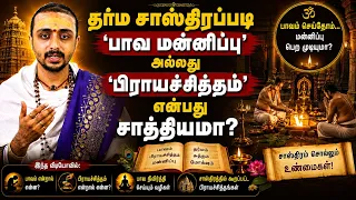 இன்றைய பஞ்சாங்கம்: இன்று ஆவணி மூலம்/வாஸ்து நாள் | 23-08-2026 | சனிக்கிழமை | Sri SankaraTv