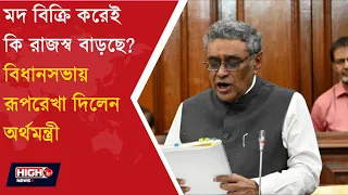 SWAPAN DASGUPTA OUTLINES ROADMAP l AI আর ব্যবসাই ভরসা! বিধানসভায় জানালেন অর্থমন্ত্রী
