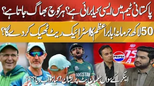 Babar Azam Strike Rate Fix for 50 Lakhs? ? Salman Butt EXPOSES Pakistan Cricket Reality!