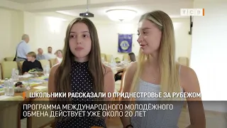 Youth Exchange Program