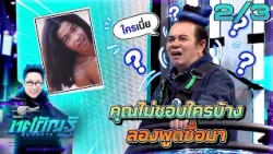 ทศกัณฐ์ รันวงการ | EP.77 | เสนาหอย "วงการหนุ่มผมยาว" | 12 ต.ค. 69 [2/3]