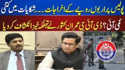 Billions Spent on Police in Pakistan | DIG Imran Kishwar Reveals the Truth