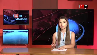 Новините на КИС 13 на 21 юли 2026