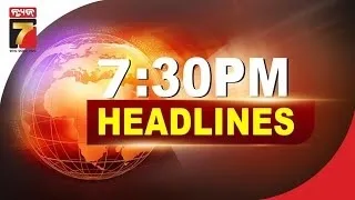 7:30 PM #headlines | 17 Aug 2026 | PrameyaNews7