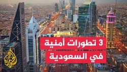 التحالف يعلن اعتراض صاروخ حوثي في الخرج وتدمير مسيرة شرقي السعودية