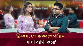 পার্টি করা বা ধুম ধাম রাতে ঘোরা মানে এগিয়ে যাওয়া না: ববি