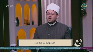 Following the Prophet ﷺ: Our Path to Good Character