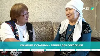 Respect for Elders Is an Example for Generations