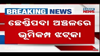 Earthquake Tremors in Chhendipada | Shaking Felt for 5 Seconds