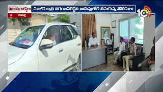 Ex Minister Niranjan Reddy In Police Custody | పోలీసుల అదుపులో మాజీ మంత్రి నిరంజన్ రెడ్డి | 10TV