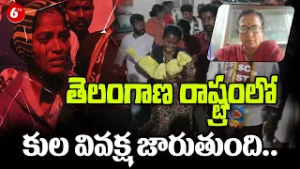⚡Telangana in Spotlight! POW Sandhya Speaks Out on Caste Divide? | Powerful Message? | @6TV