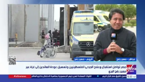 مصر تواصل دعم غزة.. مراسلنا عوض الغنام يرصد آخر التطورات والمستجدات من أمام معبر رفح