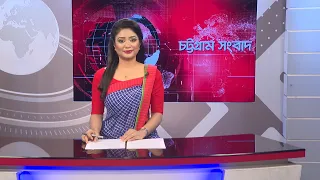 চট্টগ্রাম সংবাদ | Chattogram Sangbad | 23 July, 2026 | Bijoy TV