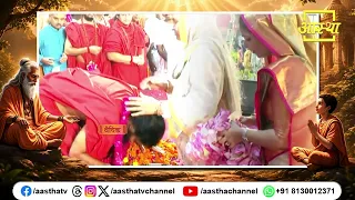 गुरु पूर्णिमा की हार्दिक शुभकामनाएं | Aastha Bhajan#swamiramdev #ramdevji #gurupurnima #guru