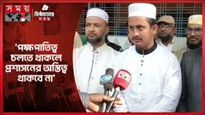 বিএনপি মাঠের অবস্থা বুঝে এখন অপচেষ্টায় লিপ্ত, অভিযোগ সারজিসের | Sarjis Alam | Election | Somoy TV