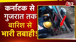 AAJTAK 2 | GUJARAT में बारिश का कहर, MANGALORE में भी LANDSLIDE! | AT2