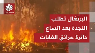 الحرائق تستعر في أوروبا.. مخاوف تتصاعد من توسع دائرة حرائق الغابات  التي تهدد المنازل والمدنيين