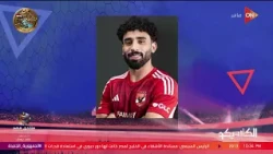 الكلاسيكو - الأهلي يفوز على كيتارا الأوغندي 2-1 ويضع قدمًا في مجموعات الكونفيدرالية