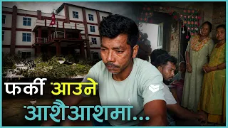 भेटिएलान् त आशुरामका छोराबुहारी ? | Kantipur Samachar