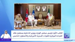 First Deputy Prime Minister and Minister of Interior Receives Commander of US Naval Forces Centra...