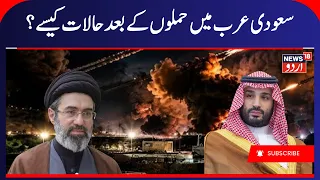 Saudi Arabia says it destroyed drones launched by Iran-backed groups in Iraq | Iran War, Middle East