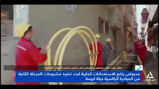 كمال ريان: رئيس الوزراء تابع اليوم الملفات الاقتصادية والخدمية ذات الأولوية للمواطنين