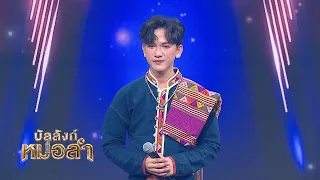 🎙The Day You Mess Up but Keep Going, That’s Professionalism - Ble Pathumrach | Tonnam Somkhanay, ...