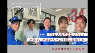 Asu no Tact #34 Suzuki Zihan Fukushima