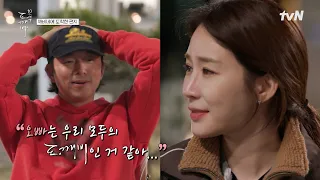 10년이 지나도 이어지는 치킨 세계관! 깨비네 밤참 치킨 먹방🍗 #유료광고포함 #20tvN #도깨비10주년여행 EP.3 | tvN 260711 방송