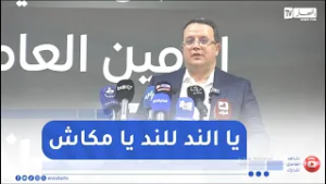 منذر بودن :" الجزائر بقيادة الرئيس تبون تتجه للتعامل ندا لند وبمبدأ رابح رابح أو لا شيء"