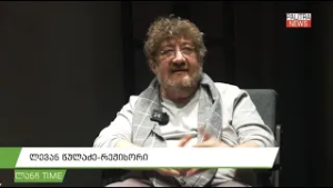 ადამიანში ძალიან ხშირად შევმცდარვარ, იმიტომ კი არა რომ მე შევცდი, ადამიანია ცვალებადი - ლევან წულაძე