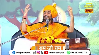 जानिए सुप्रभातम का शाब्दिक अर्थ। Pujya Kriparam Ji Maharaj। Aastha Bhajan