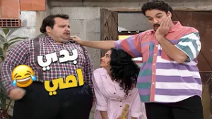 لما تتخانقوا ع وحدة ??