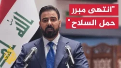 Iraqi Prime Minister: Iraq Will Soon Be a Country Free of Armed Factions