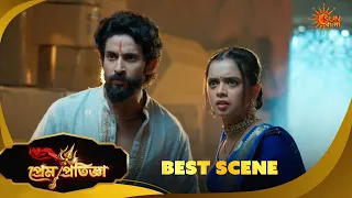 Prem Pratigya | প্রেম প্রতিজ্ঞা | Best Scene | 28 Aug  2026 | Sun Bangla