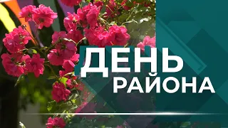 ДЕНЬ РАЙОНА КИРОВСКИЙ 21.07