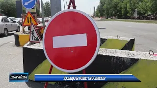 Қаладағы өзекті мәселелер
