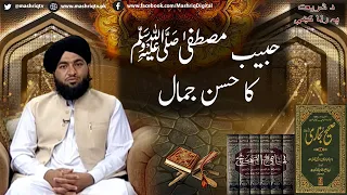 Da Shariyat Pa Ranra Kay | 8th-September -2026 | Mashriq TV