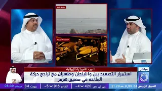 برنامج الحدث .. د. فوزي الخواري - رئيس الجمعية الكويتية لإدارة الأزمات و الطوارئ