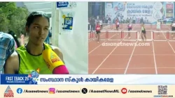 സംസ്ഥാന സ്കൂൾ കായികമേള; 400 മീറ്റർ ഹർഡിൽസിൽ പാലക്കാടിന്റെ വിഷ്ണുശ്രീയ്ക്ക് മെഡൽ നഷ്ടം
